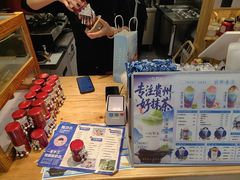 -一杯黔茶(西江千户苗寨古街店)