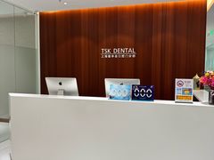 -TSK齿科德申会口腔门诊·联洋诊所