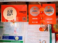 -龙姐私房菜(和顺古镇店)