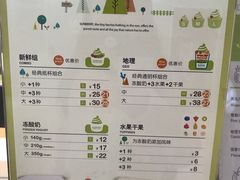 菜单-三佰瑞冻酸奶(凯德MALL店)