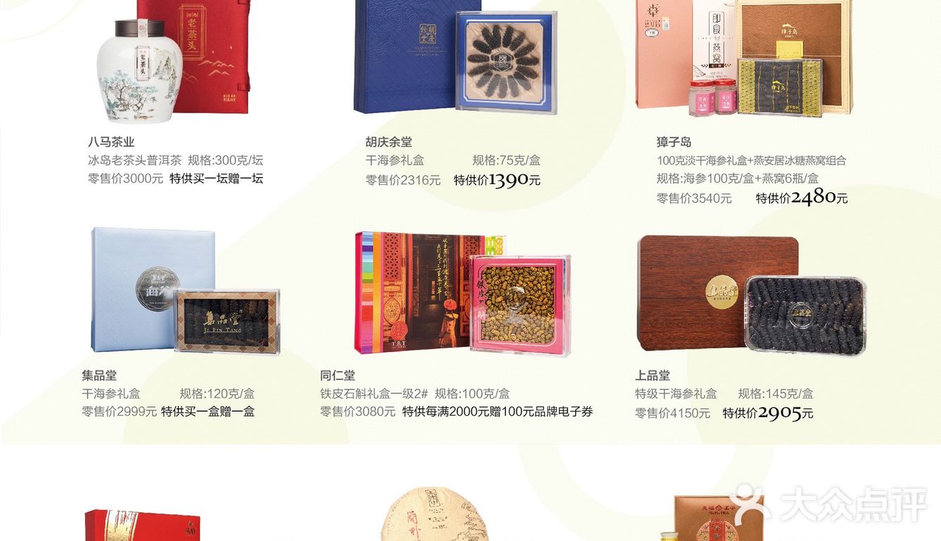 送金条‼️赢戴森‼️14年店庆原来可以这么玩‼️