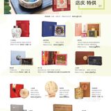 送金条‼️赢戴森‼️14年店庆原来可以这么玩‼️