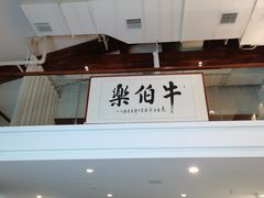 门面-唐诗楼(竹林庭院店)