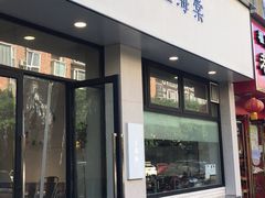 门面-小豆海棠(人民南路店)