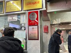 -清真蒋有记(老门东店)