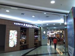 -永旺梦乐城国际商城(北清路店)