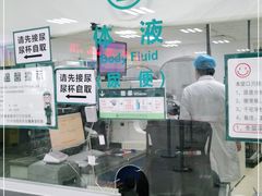 -首都医科大学附属北京潞河医院