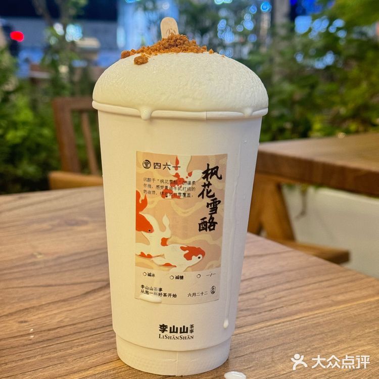 重庆李山山终于开业啦