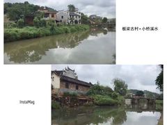 小桥溪水-板梁古村