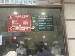 -沈大成(南京东路店)