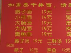 菜单-泰顺江南春面馆