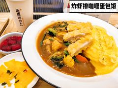 -池奈·咖喱蛋包饭(熙地港店)