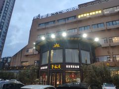 门面-老船夫婚宴婚庆会馆(延吉路店)