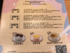 -满记甜品(万象城店)