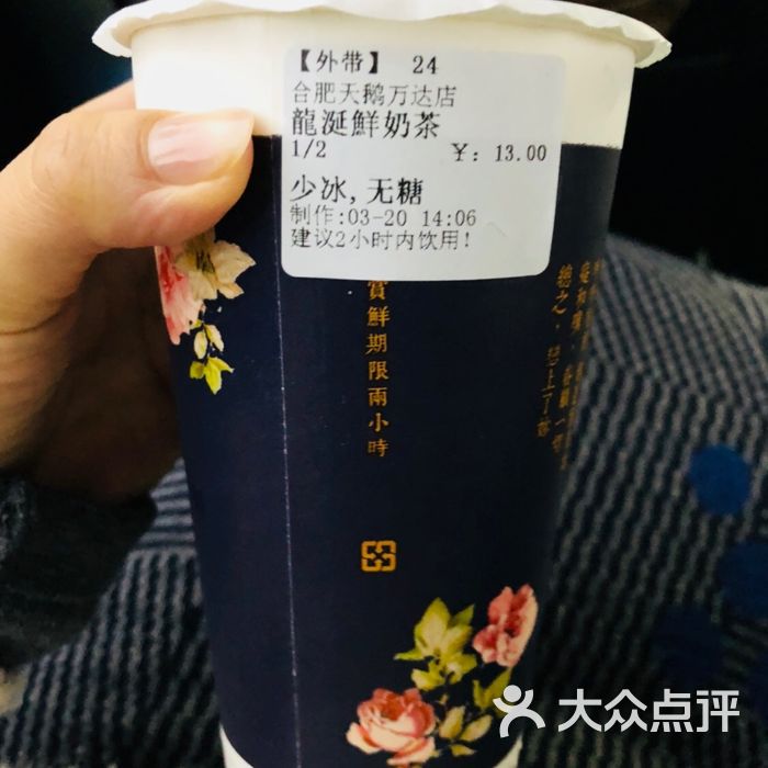 厝内小眷村龙涎鲜奶茶图片-北京甜品饮品-大众点评网