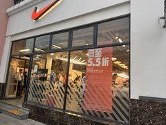 -NIKE上海青浦优选体验店