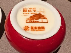 -花家怡园(四合院总店)