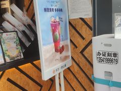 门面-书亦烧仙草(嘉新大厦店)