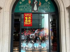 -布拉格餐厅· 中欧捷克菜(全国首店)