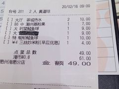 账单-稻香迎囍皇宫(港惠店)