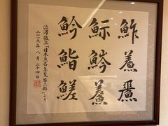 -鮨青(恒基名人购物中心店)
