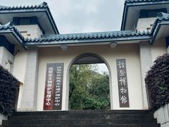 -诸暨博物馆