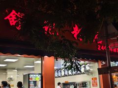-舒记粉店(七星路店)