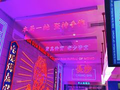 -墨茉点心局(国金街店)