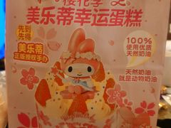 -味多美蛋糕(灯市口店)
