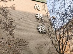 -北京协和医院(东单院区)