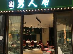 门面-半秋山西餐厅(巴南万达广场店)