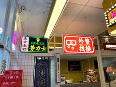 -食大利香港茶餐厅(南亚风情第一城店)