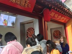 -鸡鸣赐茶(鸡鸣寺路店)