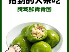 -庐灶江南·江南菜·四合院Bistro(东直门·华侨夜泊君亭店)
