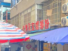 -聚宝螺蛳粉(聚宝店)