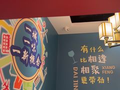-新概念来凤鱼(璧山店)
