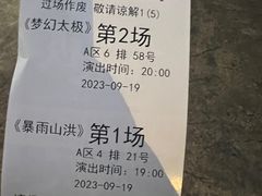 -横店影视城梦幻谷园区