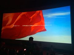 -横店电影城(IMAX联盛快乐城店)