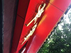 -宝华园百年老字号烧麦