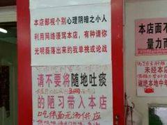 -明呈黄鱼面馆(斜土路店)