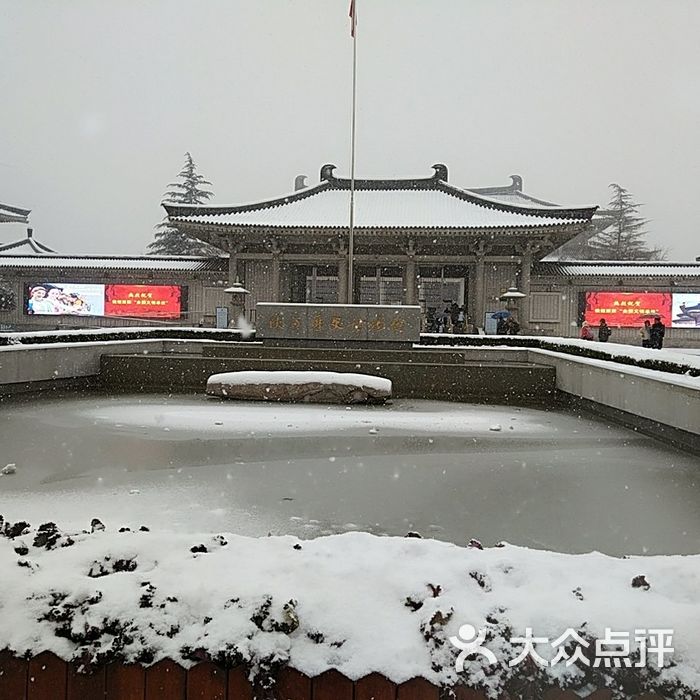 陝西曆史博物館