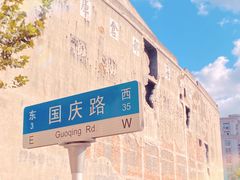 -上海四行仓库抗战纪念馆