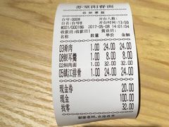账单-苏堂阳春面•九年庆(北京路天河城店)