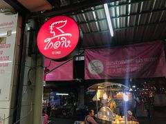 -红大哥水门鸡饭(總店)