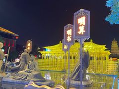 -大唐不夜城
