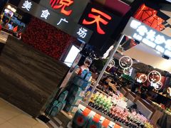 门面-食悦天美食广场(西安CityOn熙地港购物中心店)