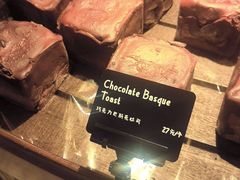 -B&C黄油与面包·THE GARDEN BAKERY概念店(世纪汇店)