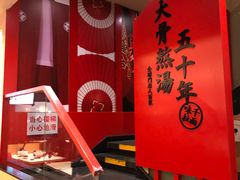 -味千拉面(东方明珠店)