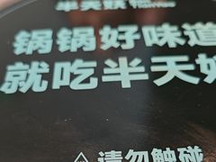 -半天妖烤鱼(西直门凯德mall店)