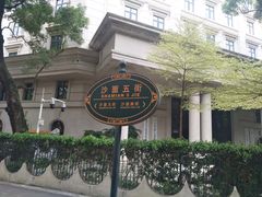 -皇上皇腊味店(下九路店)